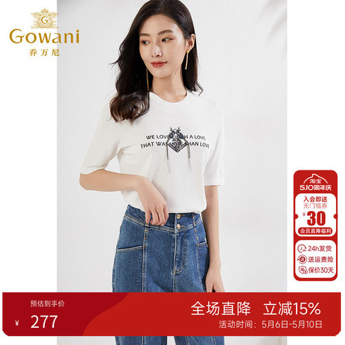 乔万尼短袖春秋款别致内搭针织衫
