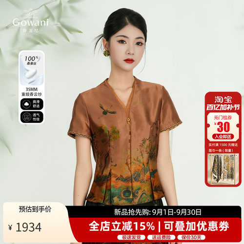 乔万尼新款夏季香云纱衬衫