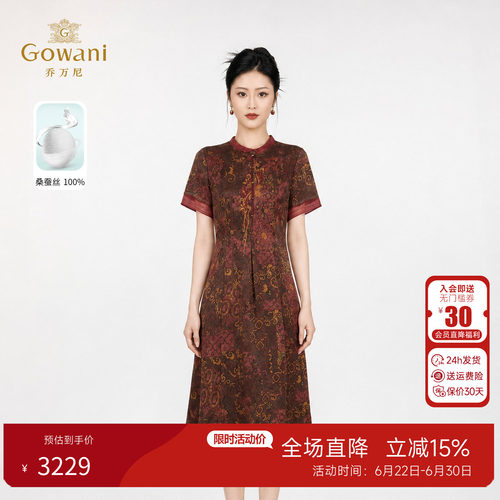 乔万尼100%桑蚕丝连衣裙女