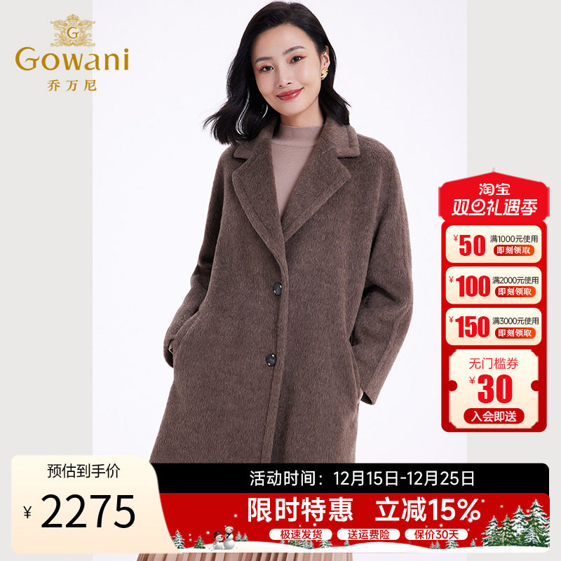 小个子中长款外套乔万尼高级