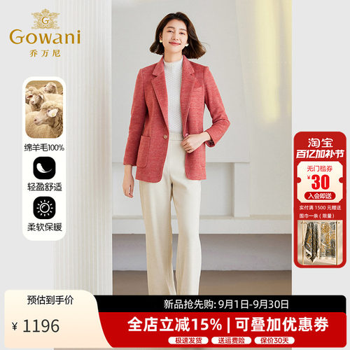 乔万尼100%绵羊毛大衣冬