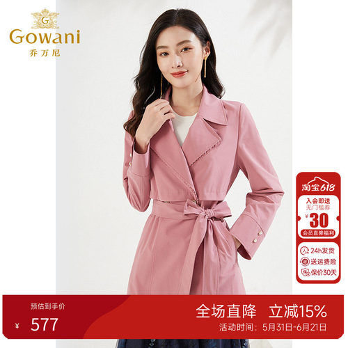 乔万尼收腰秋设计款风衣