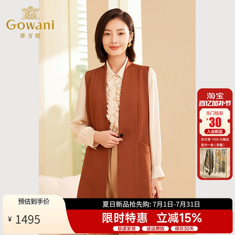 乔万尼春新品中长款马甲