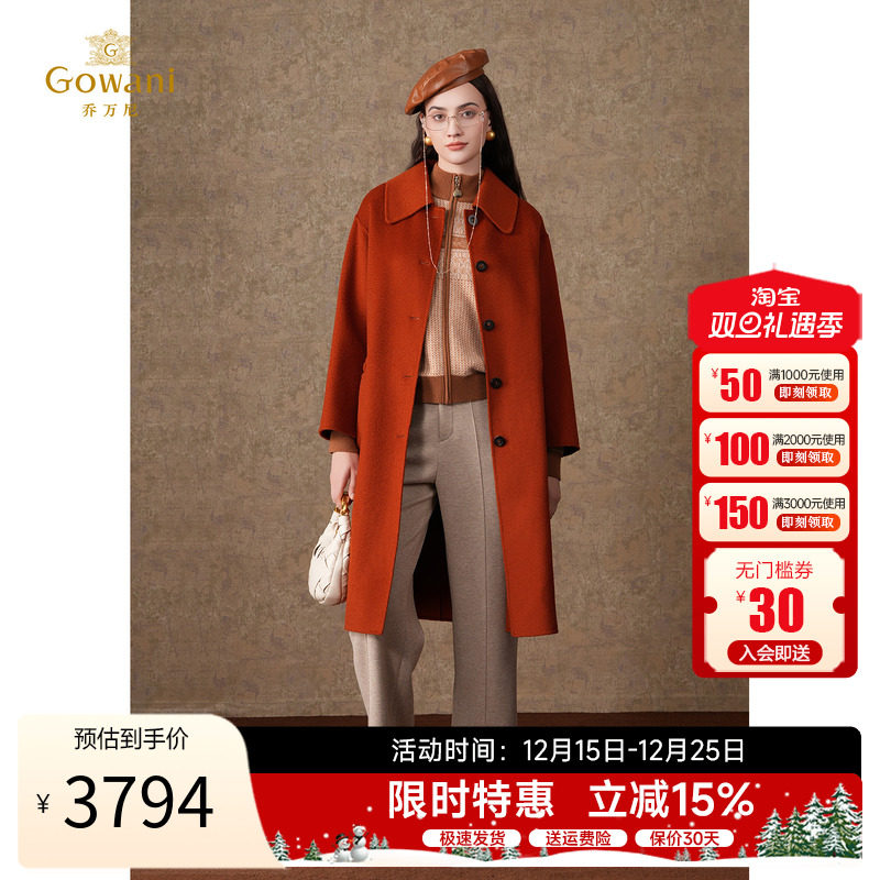 乔万尼100%骆驼绒毛呢外套大衣