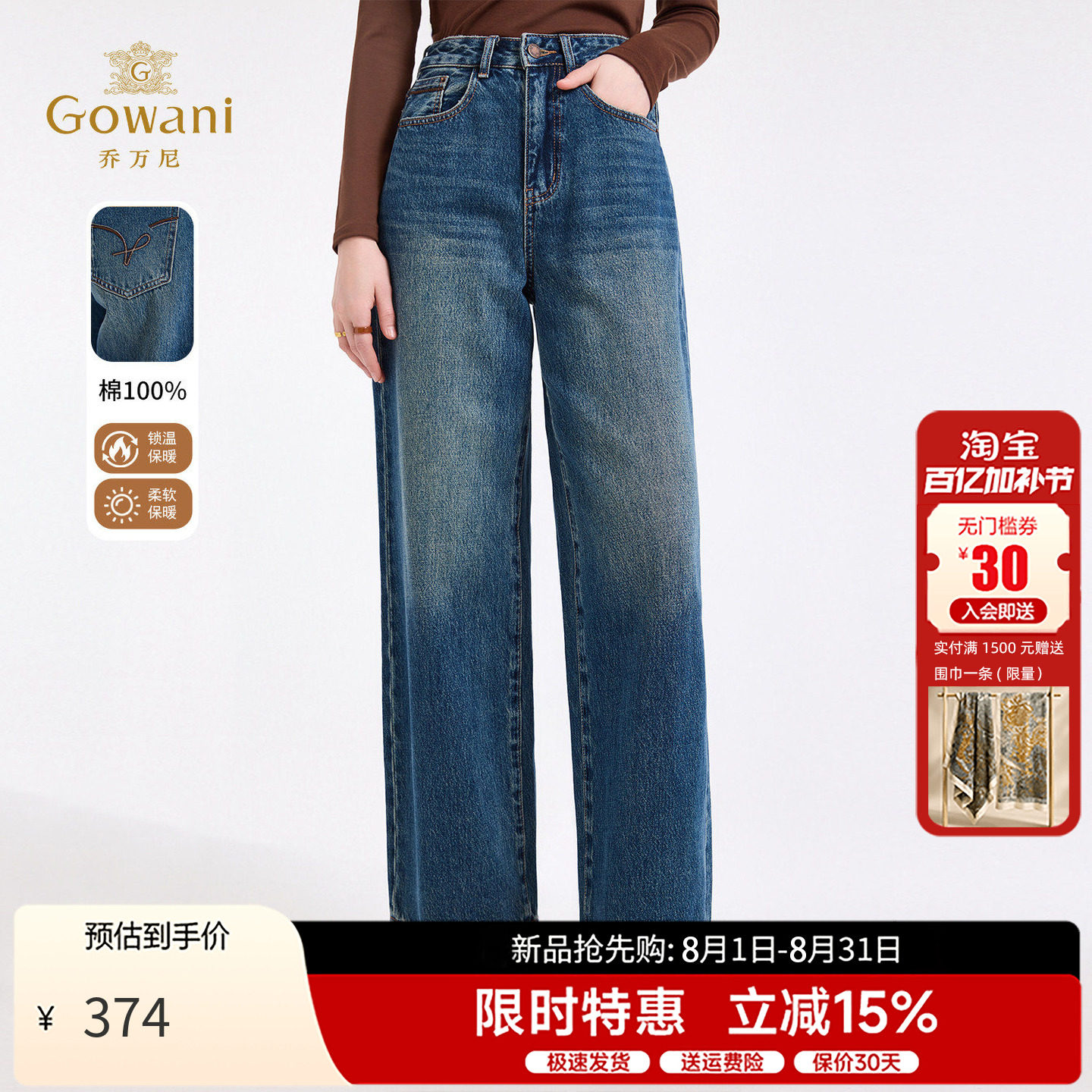 乔万尼复古直筒牛仔裤女