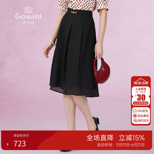 乔万尼黑色半身裙女新款夏a字裙