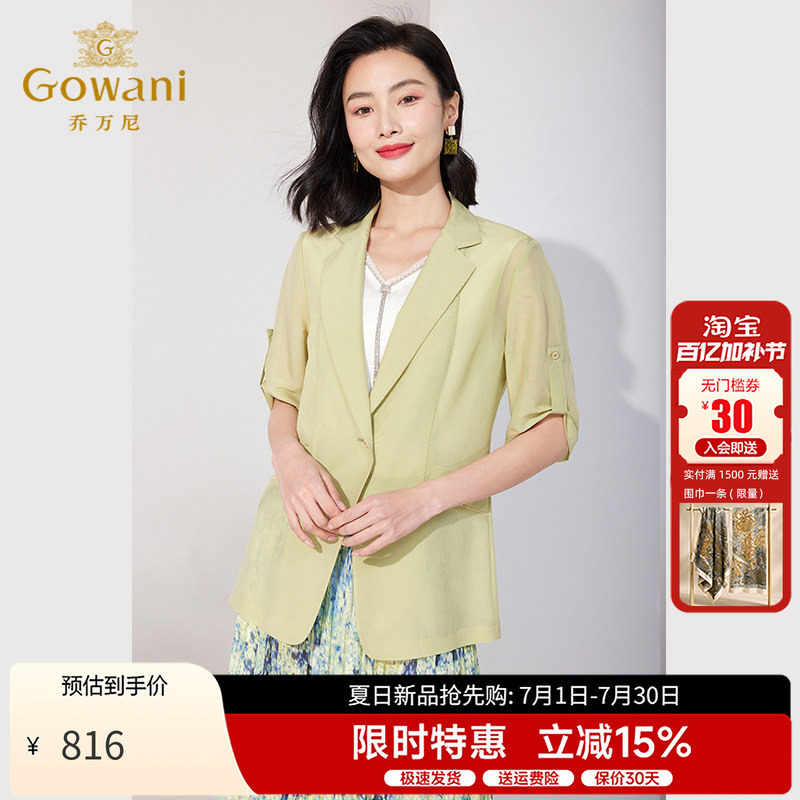 乔万尼小西装夏季中袖