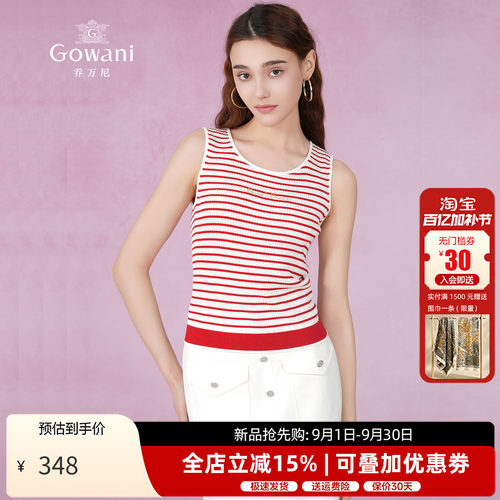 乔万尼针织背心女无袖上衣