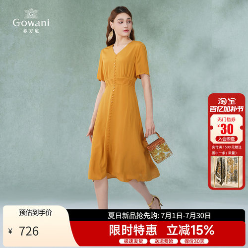 乔万尼真丝连衣裙夏季