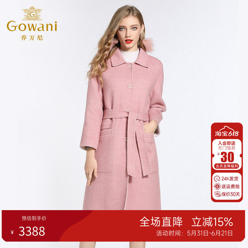 乔万尼大衣女新款粉色修身直筒系带双面穿羊毛呢外套秋冬长款