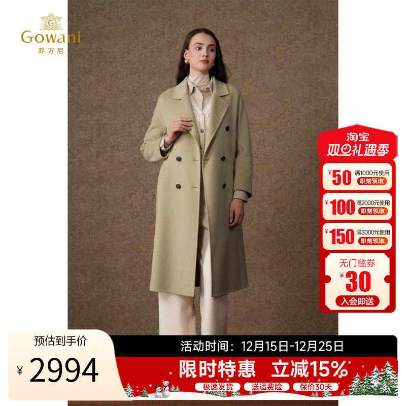 乔万尼绵羊毛中长大衣毛呢外套