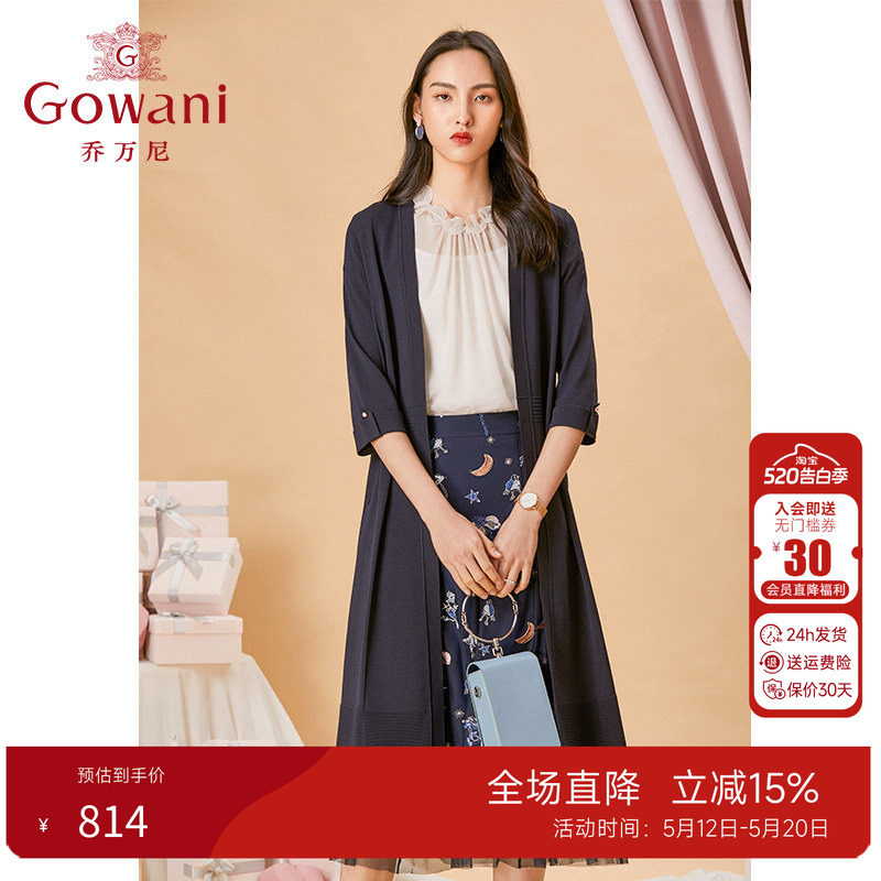 乔万尼女装春季新平休闲修身针织开衫女时尚显瘦外套中长款