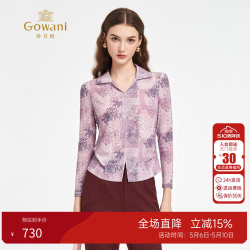 乔万尼百搭显瘦衬衫女秋季