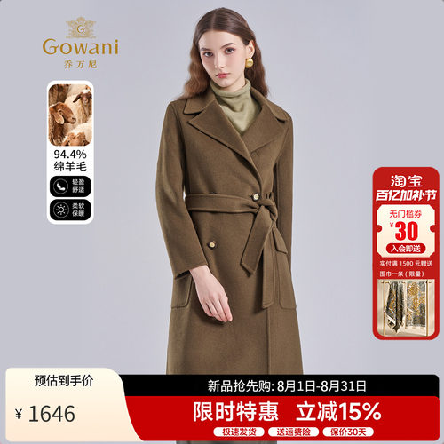 乔万尼西装领羊毛羊绒大衣