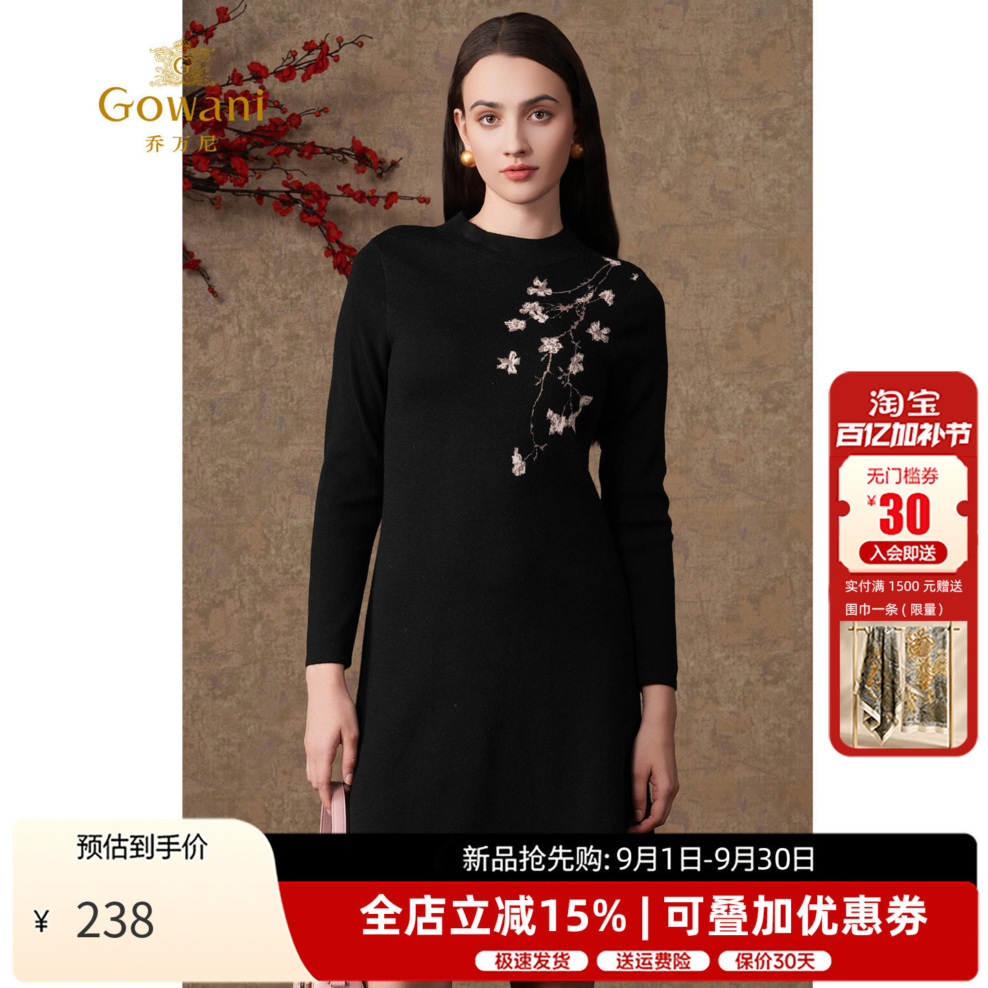 乔万尼羊毛小立领收腰显瘦连衣裙