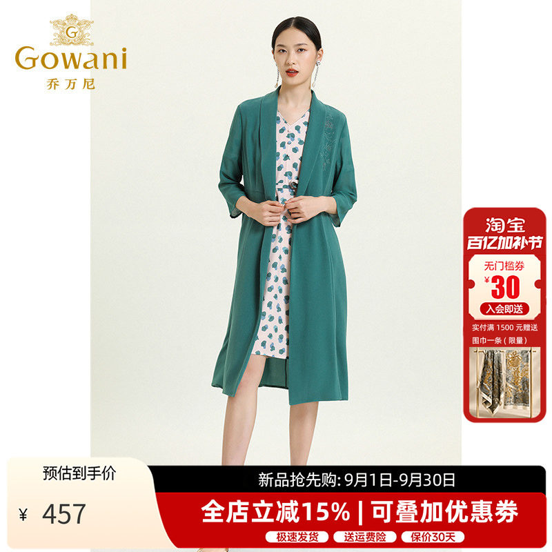 乔万尼秋季新款流行女直外套风衣