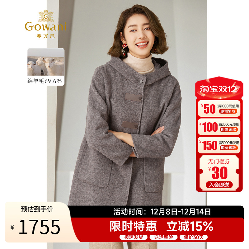 乔万尼中长款连帽毛呢外套