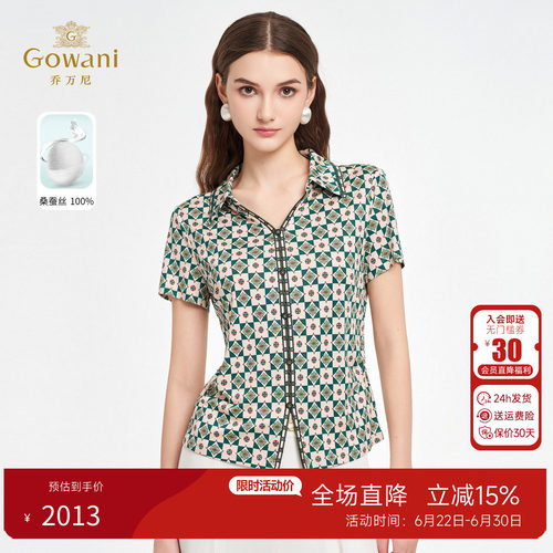 乔万尼真丝复古格纹上衣女