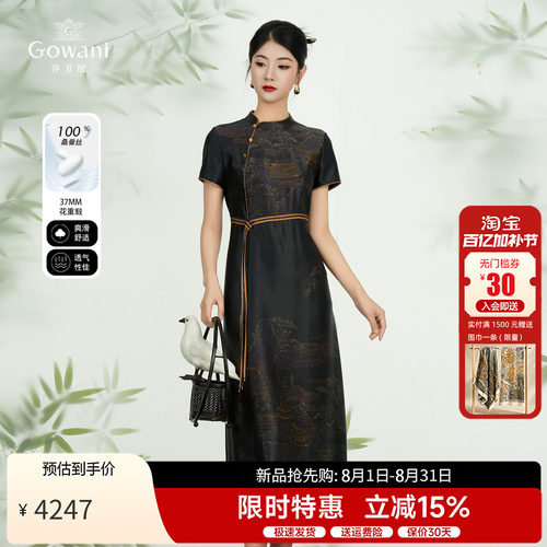 非遗香云纱 | 乔万尼100%桑蚕丝旗袍女26夏新品国风连衣裙ED2E458