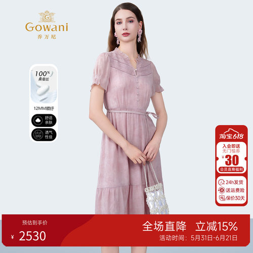 乔万尼纯色印花连衣裙