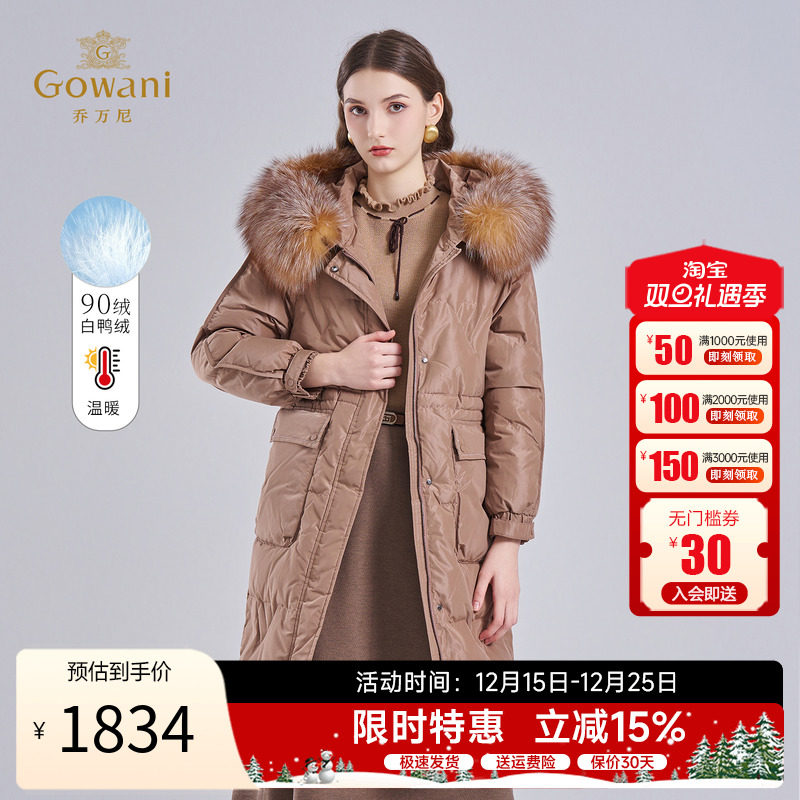 乔万尼白鸭绒大毛领羽绒服