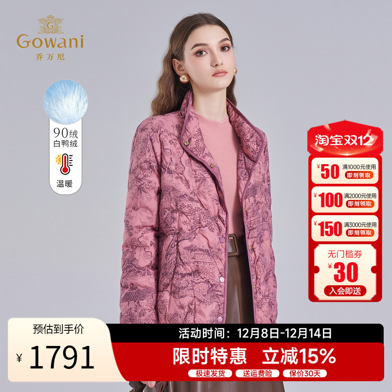 乔万尼短款羽绒服2025秋冬新品茧型白鸭绒保暖外套EM4T611