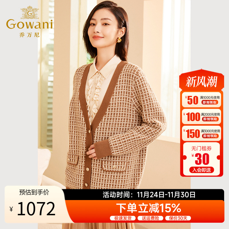 乔万尼秋冬新款开衫绵羊毛针织衫