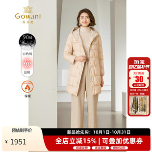 乔万尼中长款羽绒服2025秋冬新品a字型连帽保暖外套EM4T628
