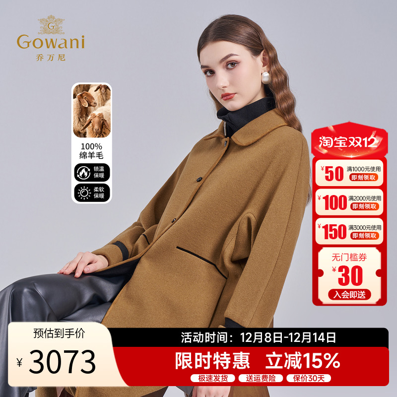 乔万尼秋冬翻领长袖绵羊毛大衣