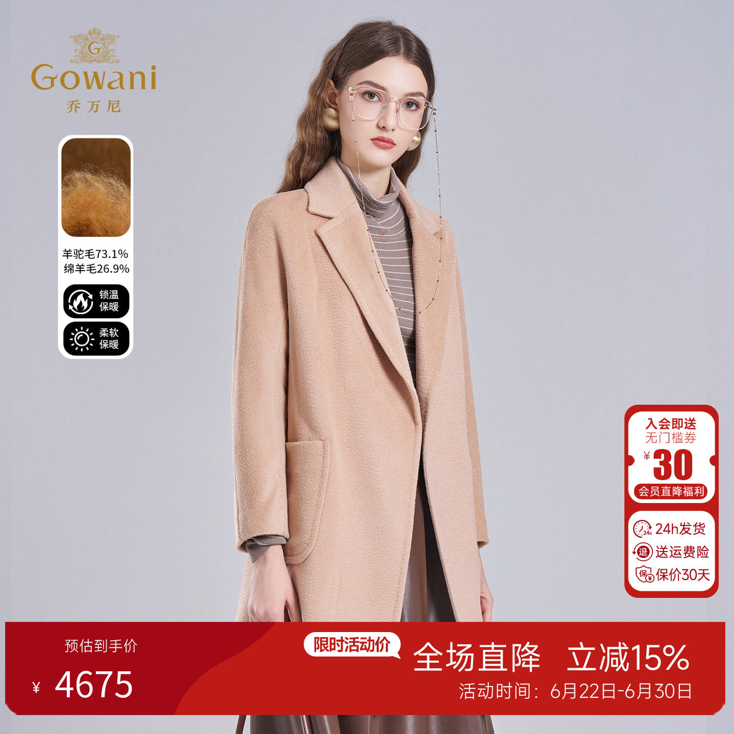 乔万尼羊驼毛大衣秋冬新款