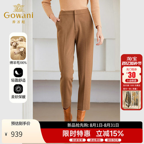 乔万尼绵羊毛休闲裤秋冬