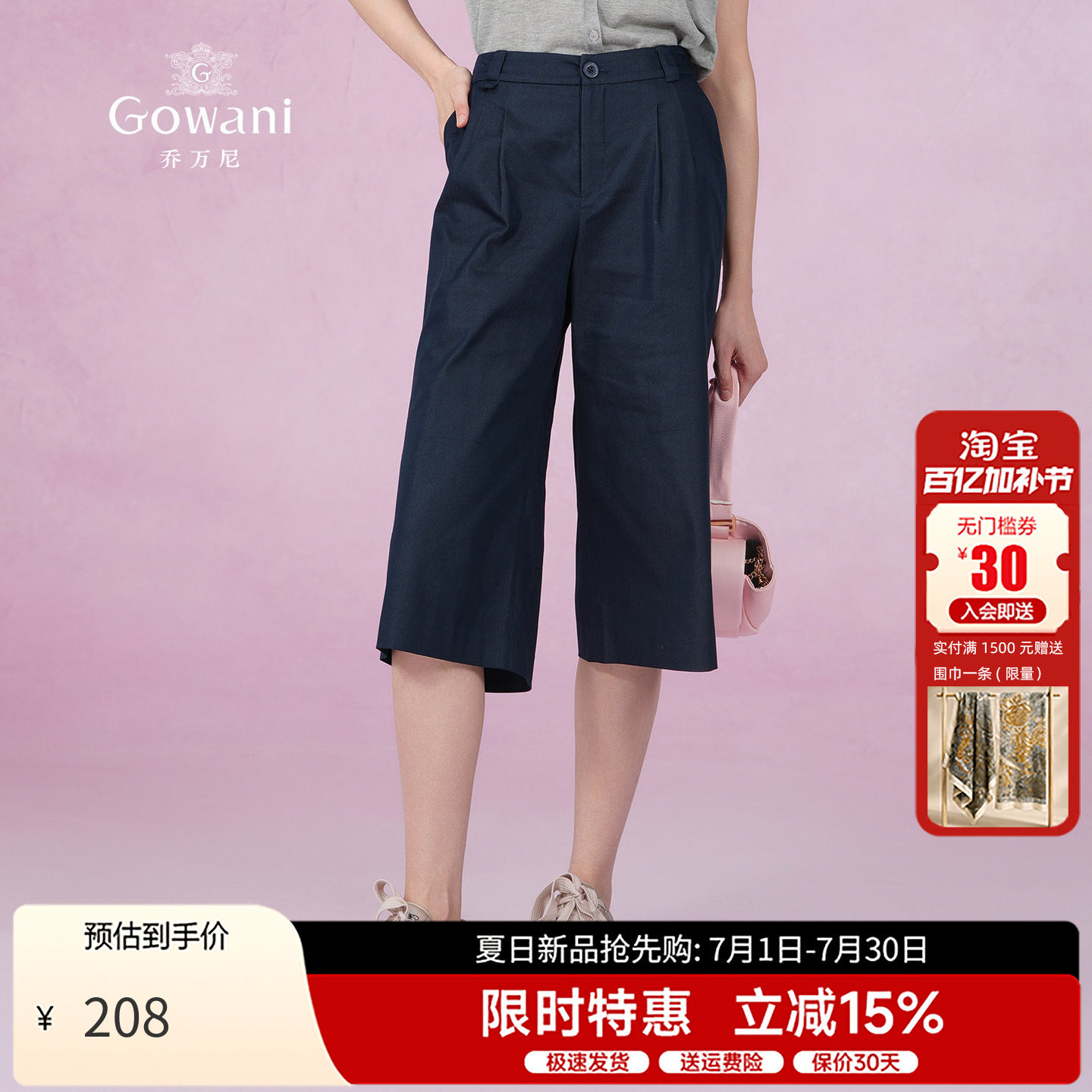 乔万尼阔腿裤高腰直筒休闲裤