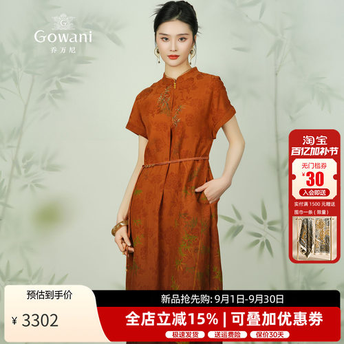 乔万尼真丝连衣裙女立领国风收腰