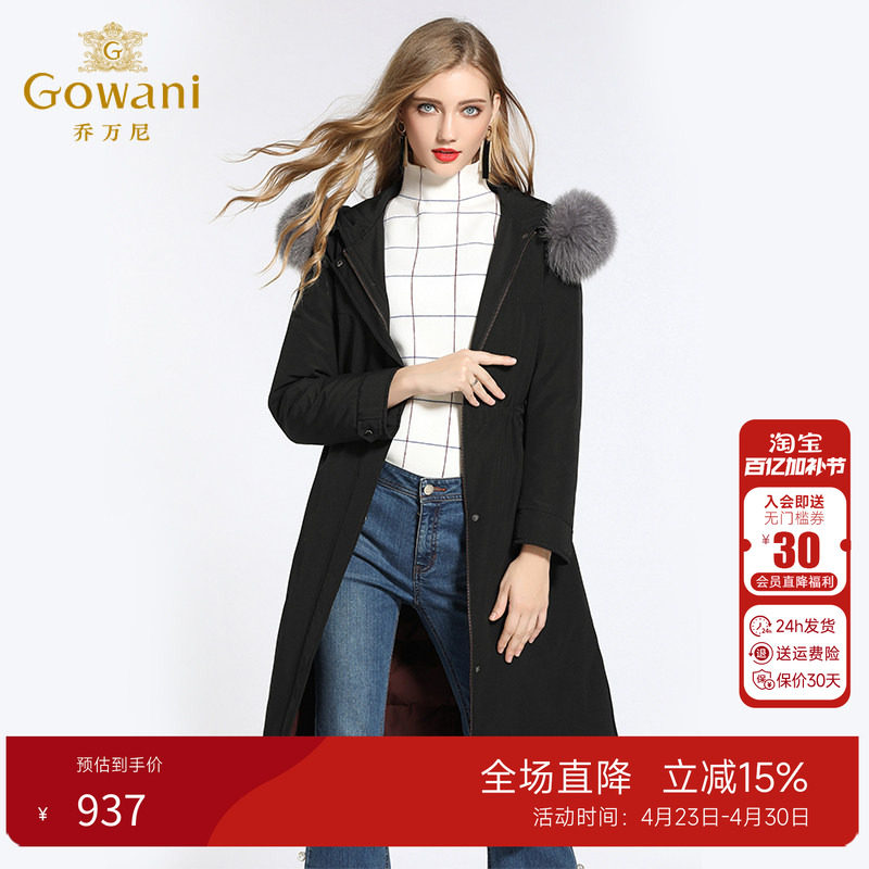 乔万尼冬季新款欧货大气收腰保暖大毛领派克羽绒服女过膝长款