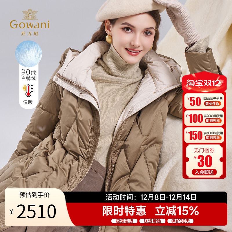 乔万尼收腰羽绒服冬季新品