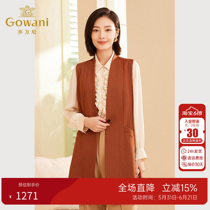 乔万尼春新品中长款马甲