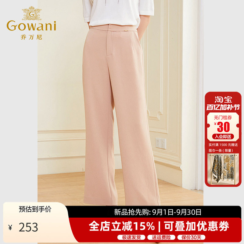 乔万尼小个子裤子长裤