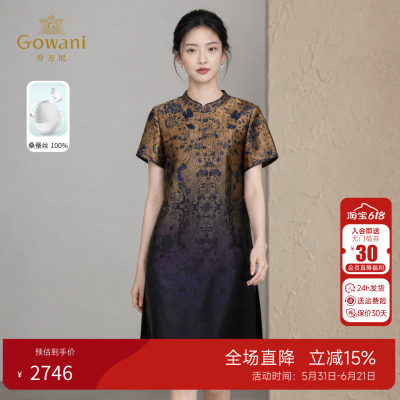 乔万尼重磅真丝香云纱连衣裙