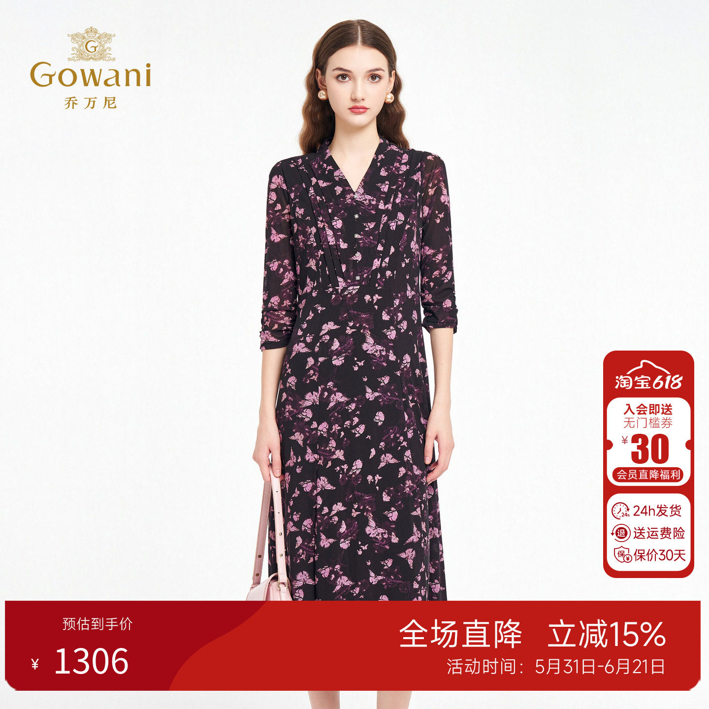 乔万尼七分袖连衣裙女