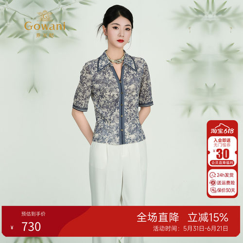 乔万尼复古印花翻领衬衫