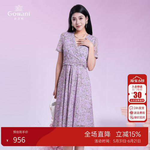 乔万尼碎花连衣裙中长裙