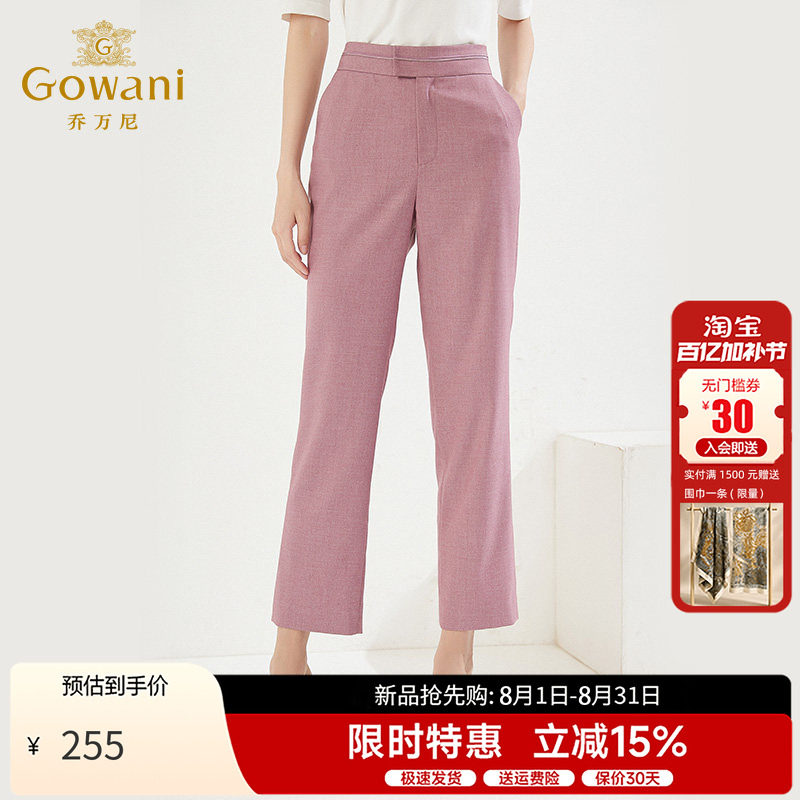 乔万尼通勤风直筒裤女2026春季气质显瘦九分裤春季新款粉色西装裤