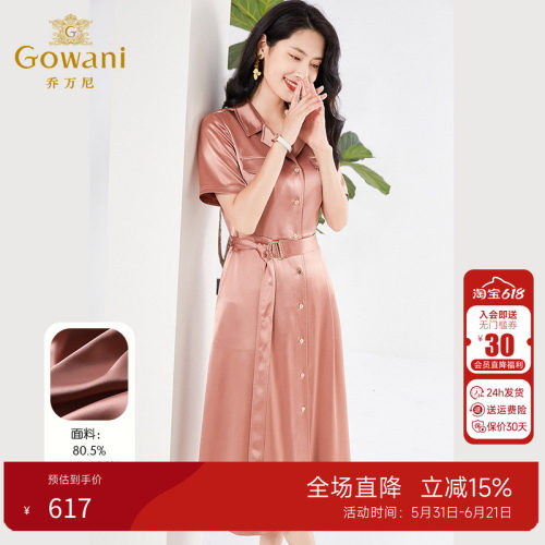 乔万尼三醋酸连衣裙缎面质感收腰