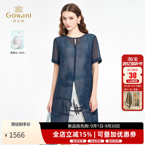 乔万尼新中式国风桑蚕丝假两件
