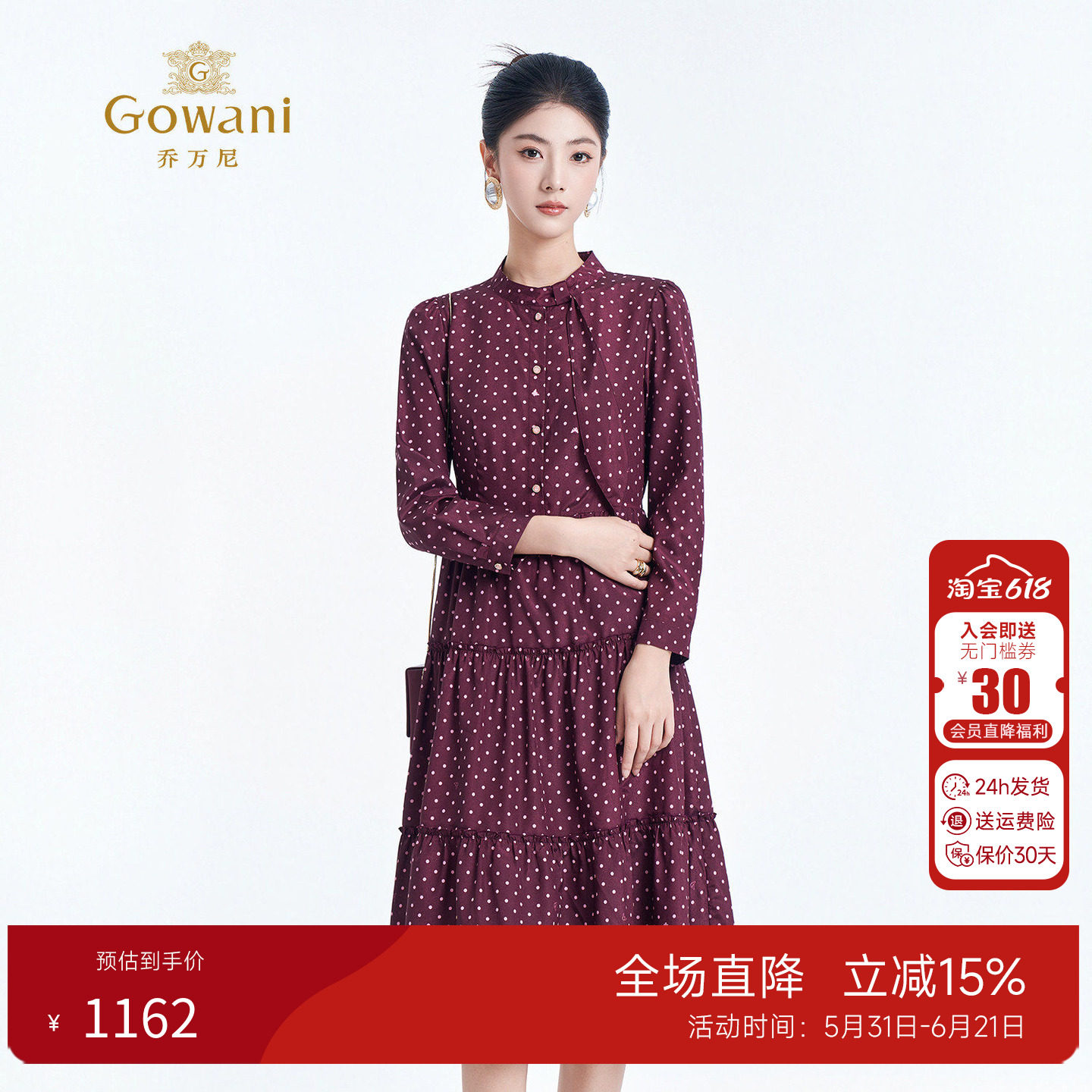 乔万尼红色波点连衣裙