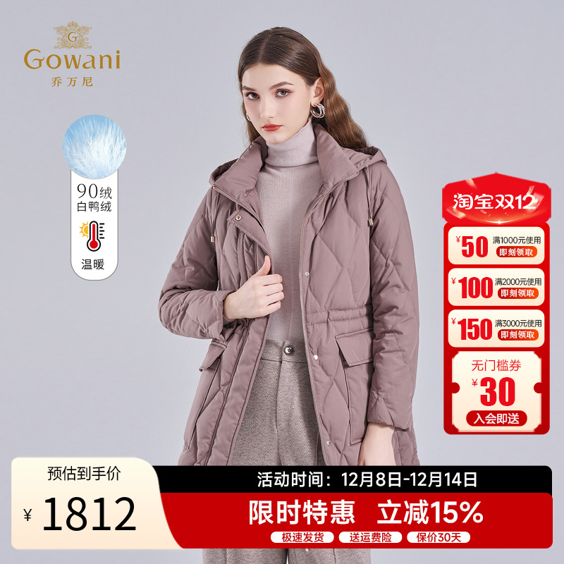 乔万尼羽绒服2025秋冬新品收腰连帽宽松羽绒保暖外套EM4T653