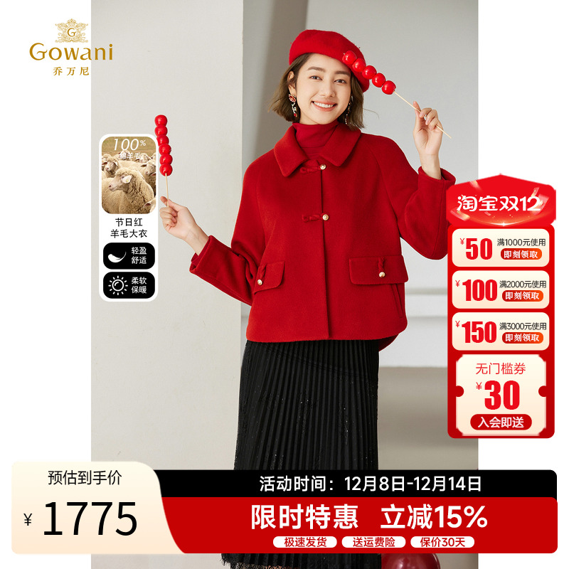 100%绵羊毛 | 乔万尼红色大衣2025新款冬季短款外套EM4B578