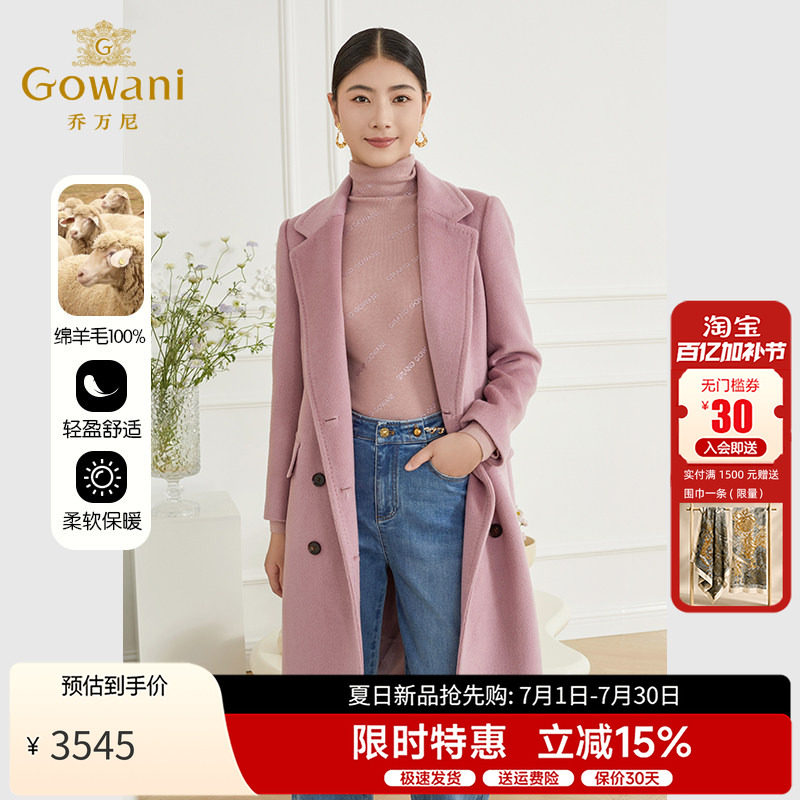 乔万尼100%绵羊毛毛呢外套
