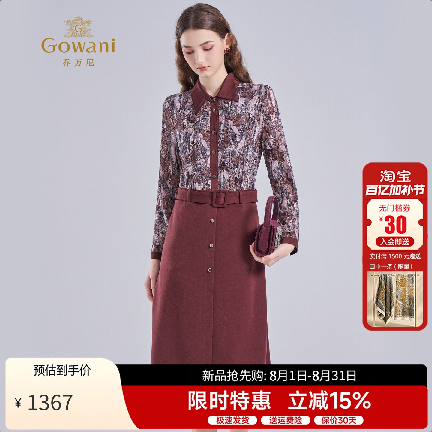 乔万尼法式复古印花连衣裙