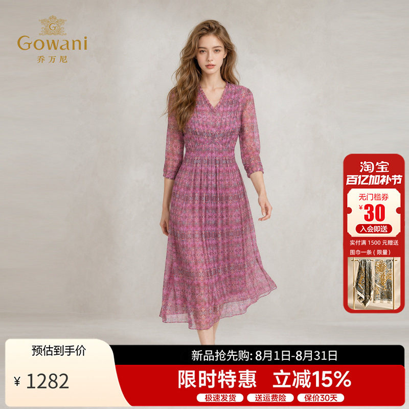 乔万尼紫调碎花连衣裙